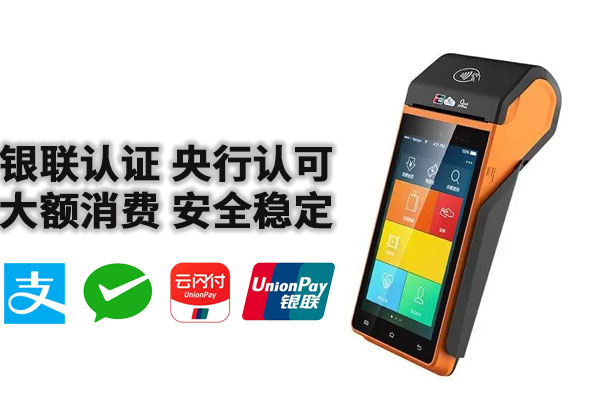 2025年pos机d 0什么时候到账安全可靠吗